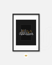 Mashallah Calligraphy