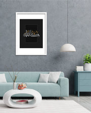 Mashallah Calligraphy
