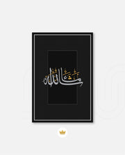 Mashallah Calligraphy