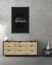 Mashallah Calligraphy