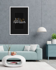Mashallah Calligraphy
