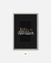 Mashallah Calligraphy