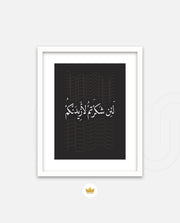 Gratitude Verse