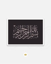 Bismillah Grace II