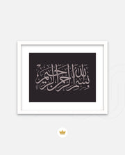 Bismillah Grace II