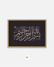 Bismillah Grace II