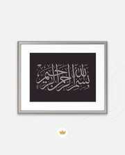Bismillah Grace II