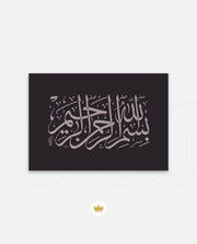 Bismillah Grace II