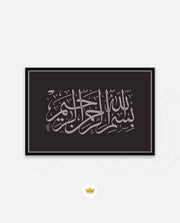 Bismillah Grace II