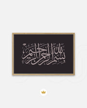 Bismillah Grace II