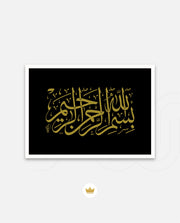 Bismillah Grace III