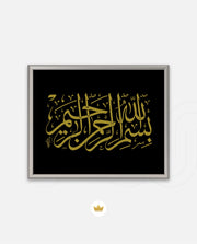 Bismillah Grace III