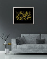 Bismillah Grace III
