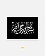 Bismillah Grace IV