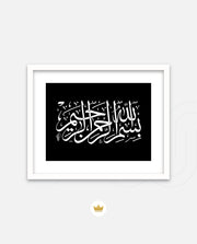 Bismillah Grace IV