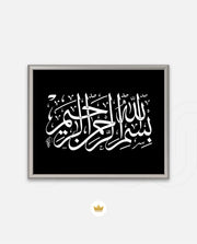 Bismillah Grace IV