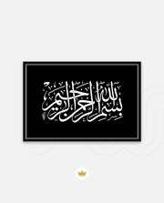 Bismillah Grace IV