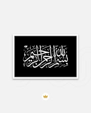 Bismillah Grace IV